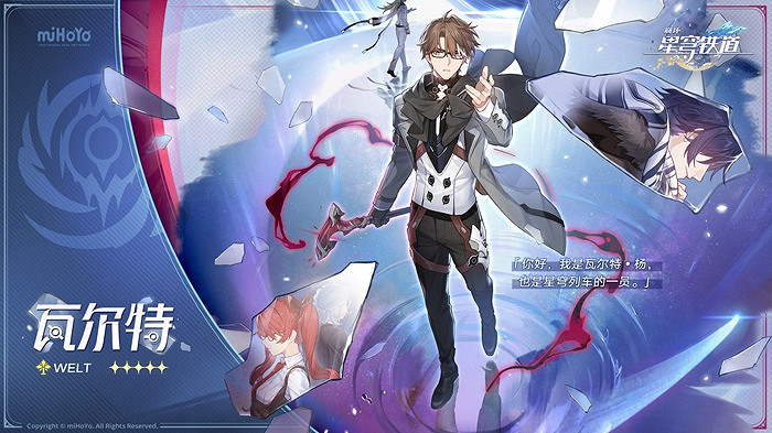 崩壞星穹鐵道角色大全