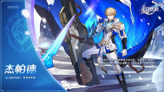 崩壞星穹鐵道角色大全