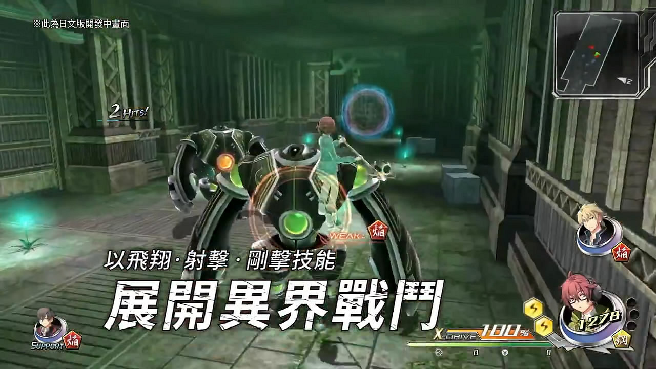 Falcom《東京迷城eX+》中文展示影像公布!7月發售 Falcom《東京迷城eX+》中文展示影像公布!7月發售