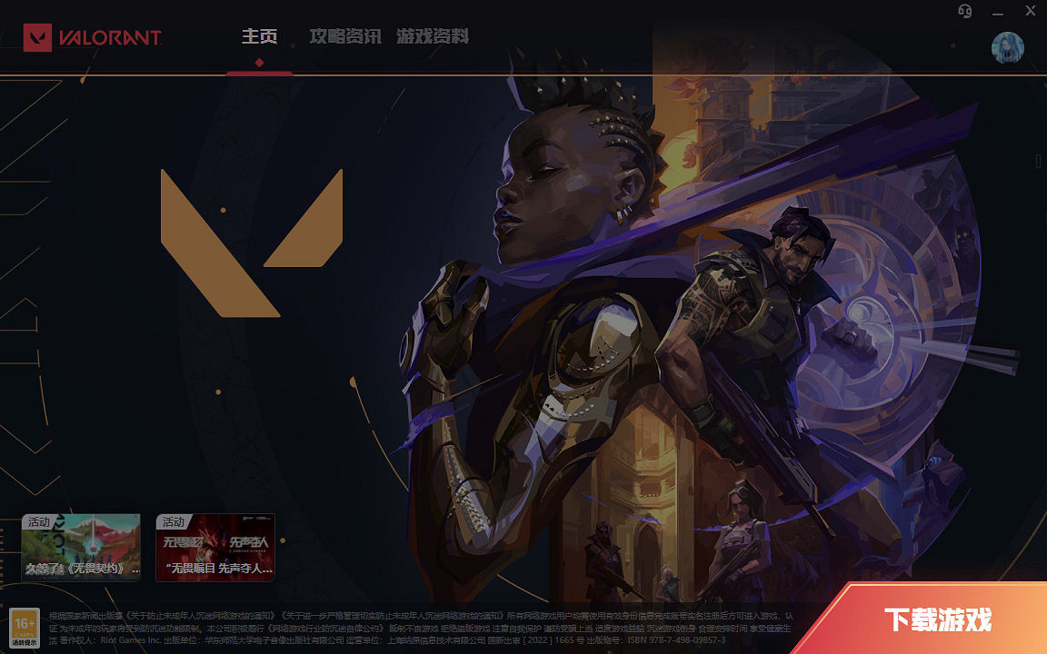 《不屈不撓契約》中國伺服器源能封測預加載開啟 配置需求公布