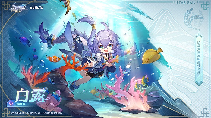 崩壞星穹鐵道角色大全