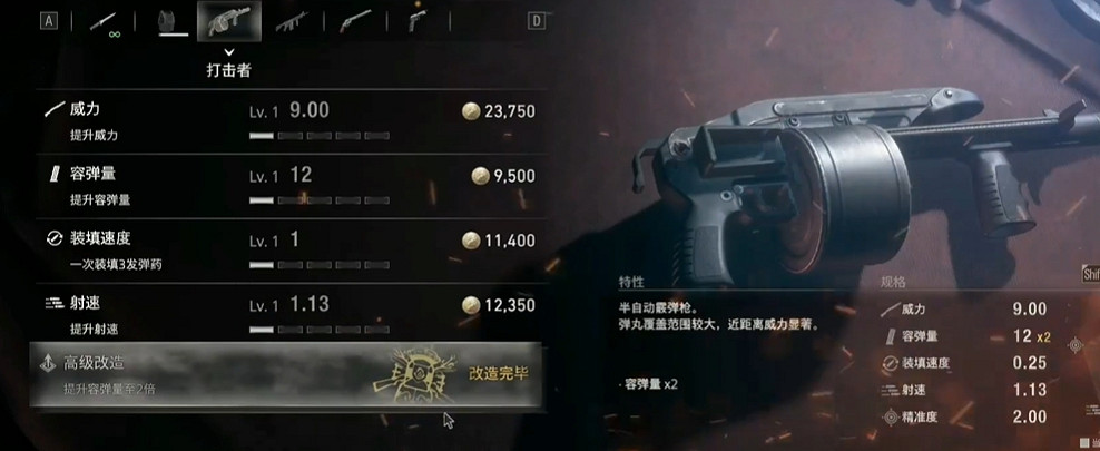 《惡靈古堡4重製版》高級改造券使用推薦