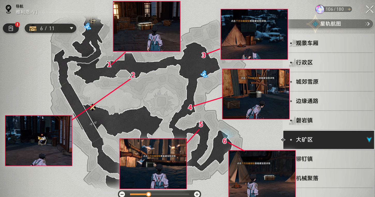 《崩壞星穹鐵道》雅利洛大礦區寶箱全收集 雅利洛大礦區寶箱分布一覽