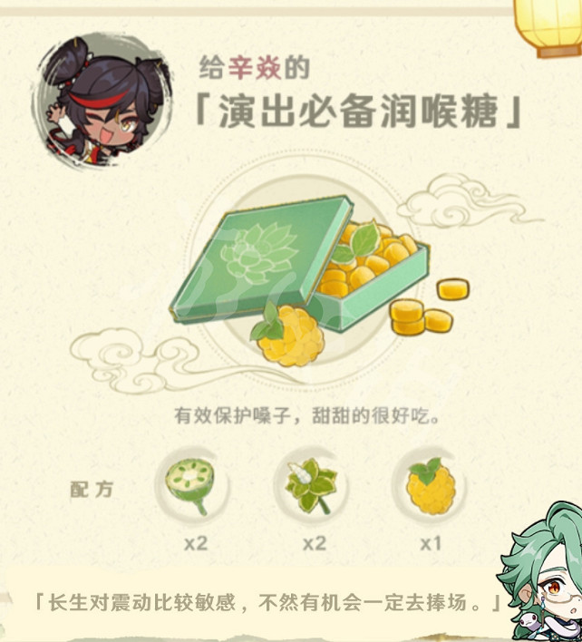 《原神》百草入藥配方匯總 百草入藥配方有哪些? 《原神》百草入藥配方匯總 百草入藥配方有哪些?