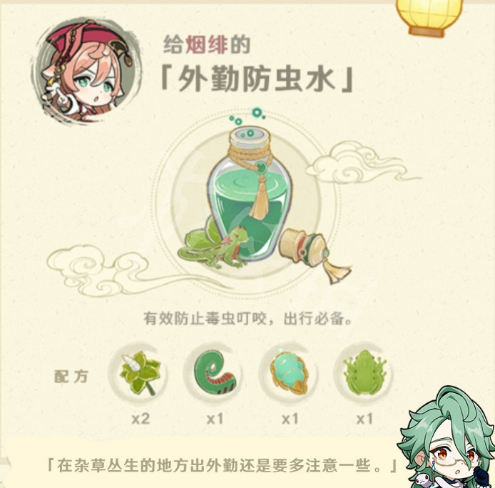 《原神》百草入藥配方匯總 百草入藥配方有哪些? 《原神》百草入藥配方匯總 百草入藥配方有哪些?