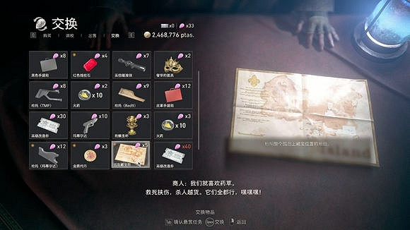 《惡靈古堡4重製版》killer7獲得方法