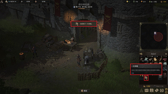 《戰爭傳說》聖埃裡歐修道院箱子缺一塊拼圖在哪?修道院箱子缺拼圖攻略 《戰爭傳說》聖埃裡歐修道院箱子缺一塊拼圖在哪?修道院箱子缺拼圖攻略