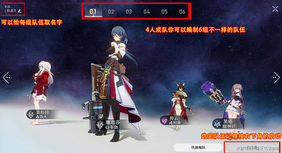 《崩壞星穹鐵道》四星角色值得 哪些角色需要培養 《崩壞星穹鐵道》四星角色值得 哪些角色需要培養