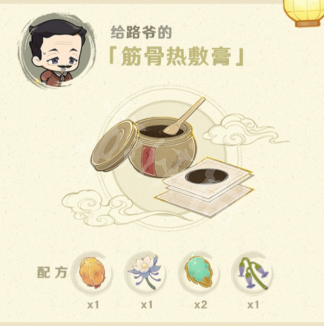 《原神》百草入藥配方匯總 百草入藥配方有哪些? 《原神》百草入藥配方匯總 百草入藥配方有哪些?