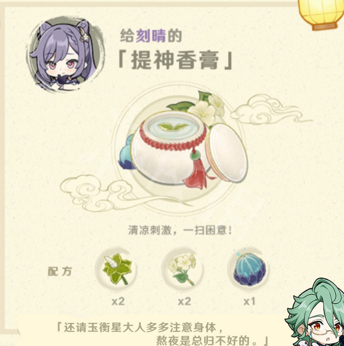 《原神》百草入藥配方匯總 百草入藥配方有哪些? 《原神》百草入藥配方匯總 百草入藥配方有哪些?