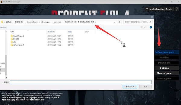 《惡靈古堡4重製版》mod不生效解決方法