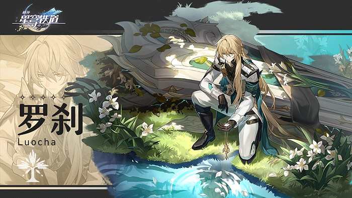 崩壞星穹鐵道角色大全