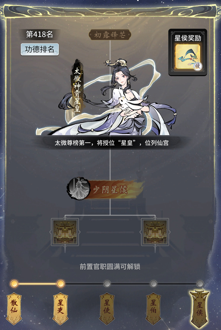 《一念逍遙》4月28日更新 一念封神版本上線 《一念逍遙》4月28日更新 一念封神版本上線