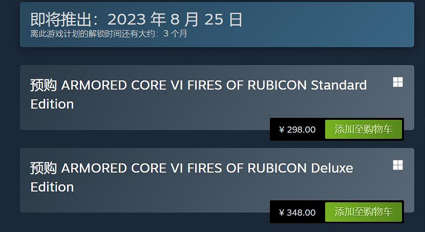 FS社新作《裝甲核心6》Steam頁面上線 8月25日發售 FS社新作《裝甲核心6》Steam頁面上線 8月25日發售