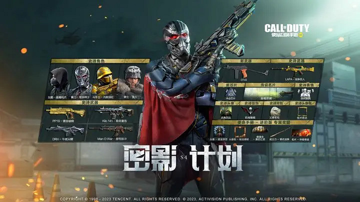 《決勝時刻：Mobile》衝擊晶片怎麽獲得 衝擊晶片獲取途徑