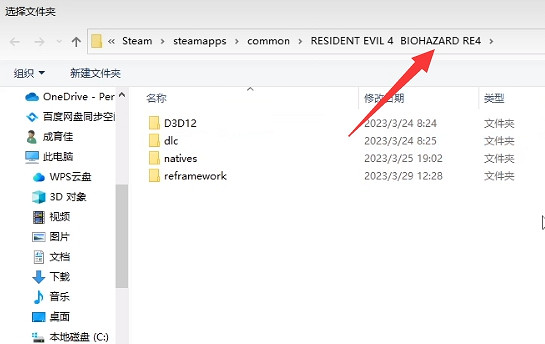 《惡靈古堡4重製版》mod不生效解決方法