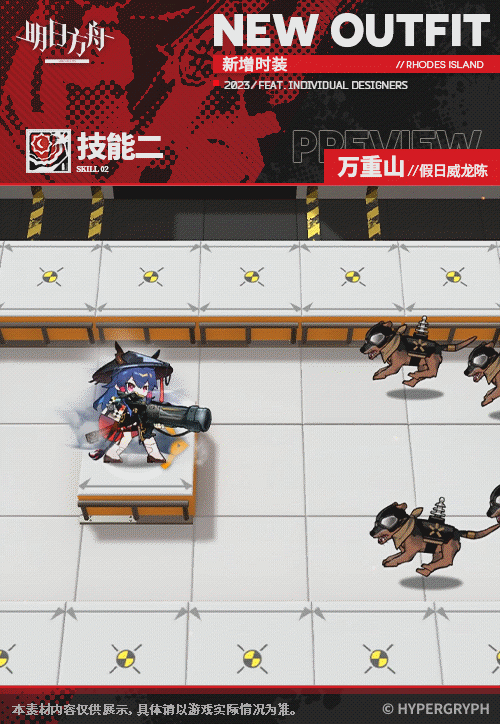 《明日方舟》水陳四周年皮膚怎麽樣 假日威龍陳萬重山皮膚特效 《明日方舟》水陳四周年皮膚怎麽樣 假日威龍陳萬重山皮膚特效