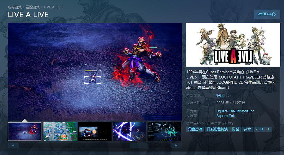 經典RPG《時空勇士》PC版正式發售 支援Steam Deck 經典RPG《時空勇士》PC版正式發售 支援Steam Deck