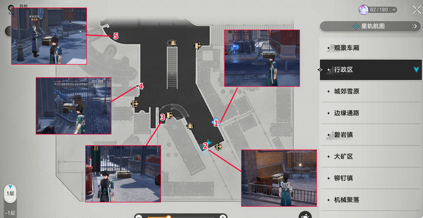 《崩壞星穹鐵道》雅利洛行政區寶箱全收集 雅利洛行政區寶箱分布一覽