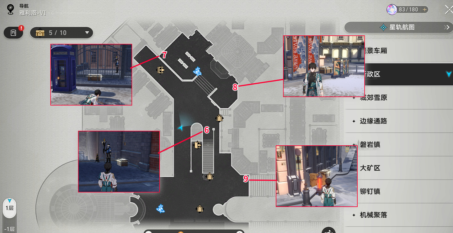 《崩壞星穹鐵道》雅利洛行政區寶箱全收集 雅利洛行政區寶箱分布一覽