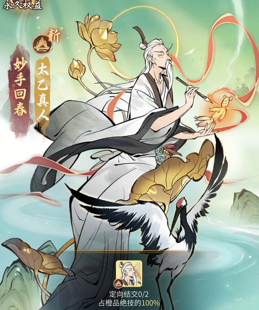 《一念逍遙》4月28日更新 一念封神版本上線 《一念逍遙》4月28日更新 一念封神版本上線