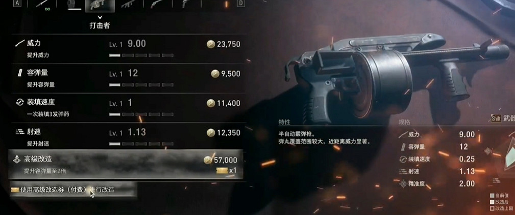 《惡靈古堡4重製版》高級改造券使用推薦