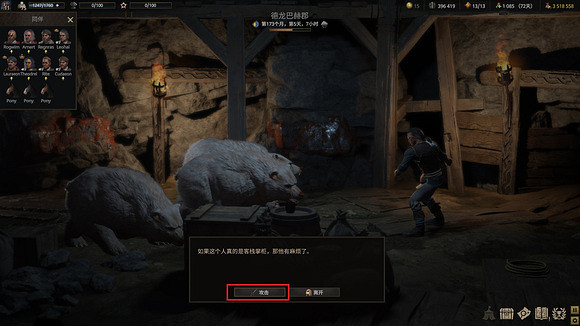 《戰爭傳說》德龍巴赫勇士塔的掌櫃在哪?D區找客棧掌櫃主線任務流程 《戰爭傳說》德龍巴赫勇士塔的掌櫃在哪?D區找客棧掌櫃主線任務流程