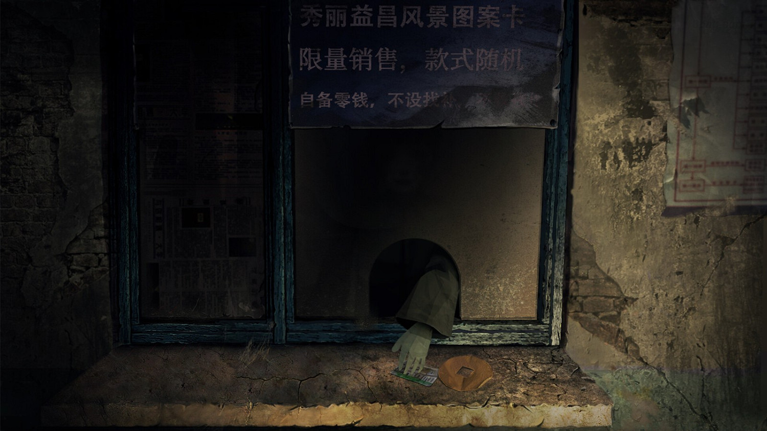 《紙嫁衣4》Steam版今日發售 首發優惠價約新台幣125元 《紙嫁衣4》Steam版今日發售 首發優惠價約新台幣125元