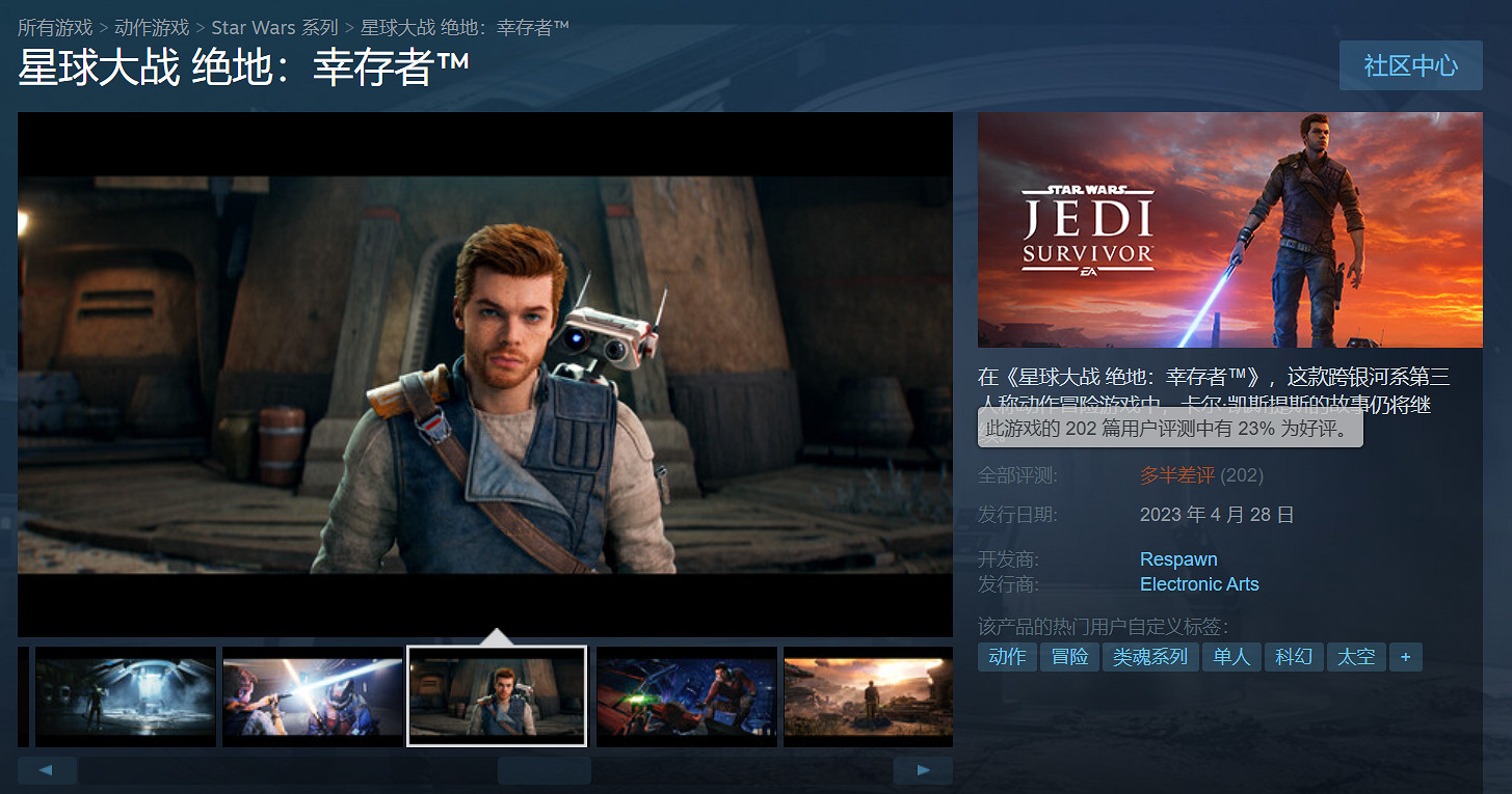 離譜！《星戰絕地：倖存者》升級到豪華版竟要1300元！