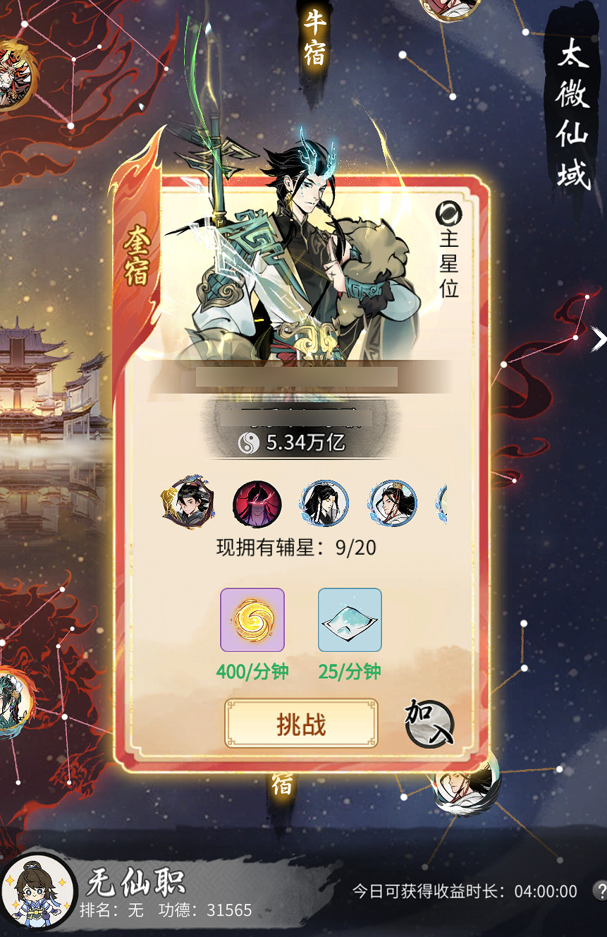 《一念逍遙》4月28日更新 一念封神版本上線 《一念逍遙》4月28日更新 一念封神版本上線