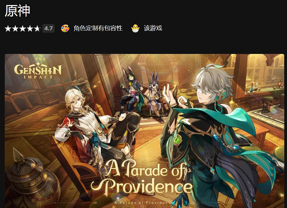 《崩壞：星穹鐵道》Epic玩家評價4.6星 僅比原神低0.1