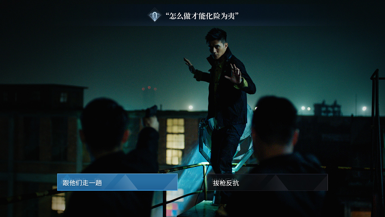 首款緝毒題材互動影像作品《晨昏線》亮相B站高能電玩節