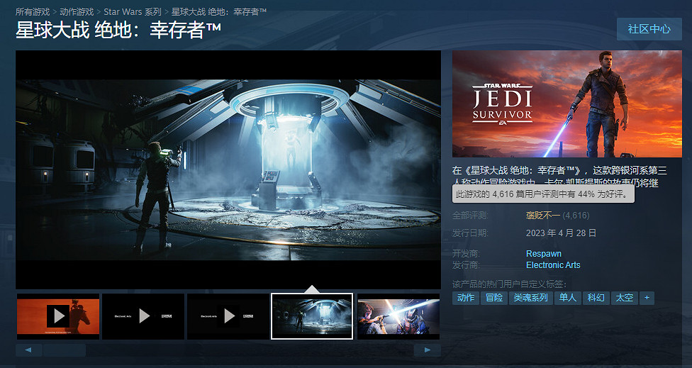 優化太差!重生著手修復《星戰絕地:倖存者》PC版問題 優化太差!重生著手修復《星戰絕地:倖存者》PC版問題