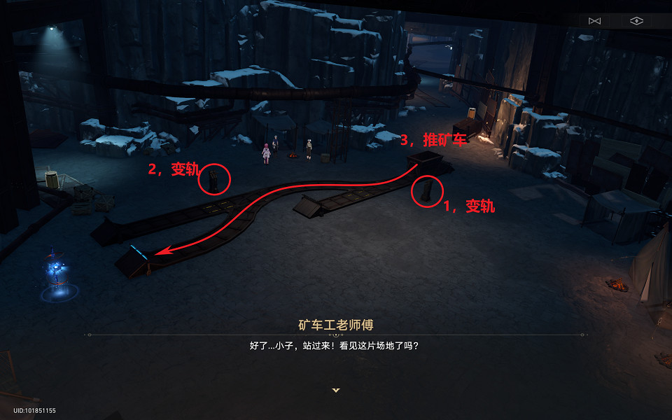 《崩壞星穹鐵道》大礦區鐵道之夜任務攻略 公測大礦區鐵道之夜推車流程 《崩壞星穹鐵道》大礦區鐵道之夜任務攻略 公測大礦區鐵道之夜推車流程