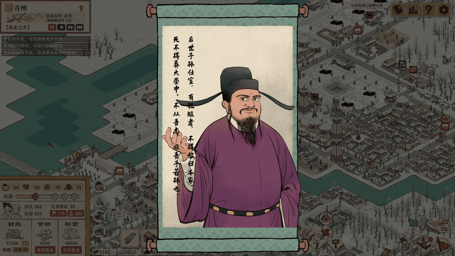 高能電玩節:《滿庭芳:宋上繁華》現已發售 高能電玩節:《滿庭芳:宋上繁華》現已發售