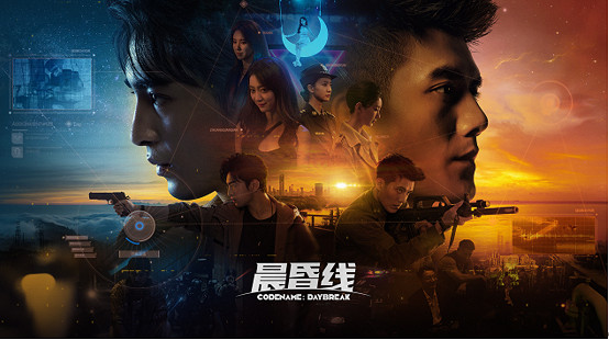 首款緝毒題材互動影像作品《晨昏線》亮相B站高能電玩節