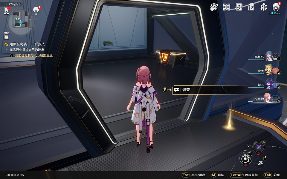 《崩壞星穹鐵道》三重權限怎麽獲取 隱藏任務三重權限流程攻略 《崩壞星穹鐵道》三重權限怎麽獲取 隱藏任務三重權限流程攻略