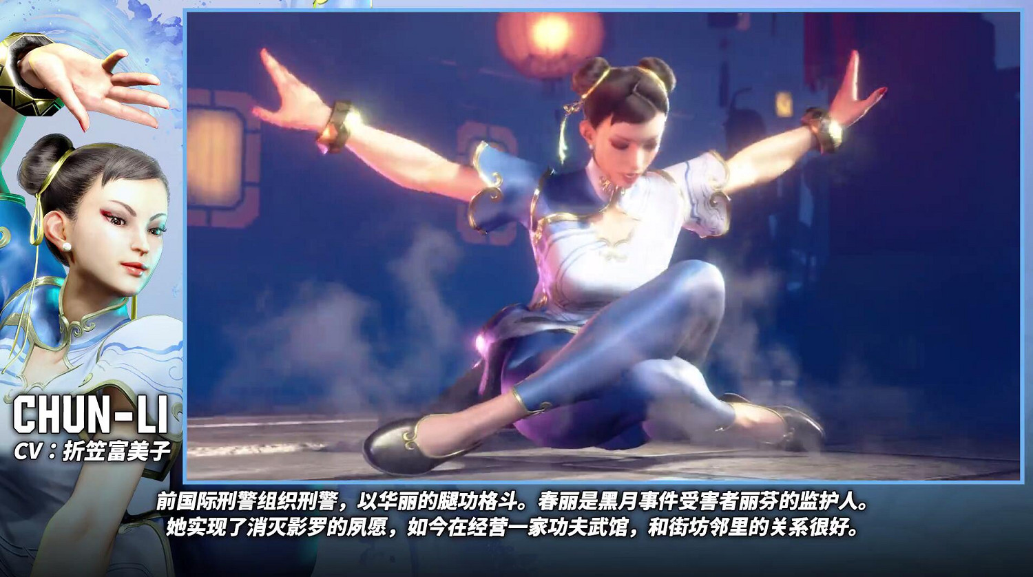 春麗登場！《快打旋風6》最新影片展示春麗招式動作