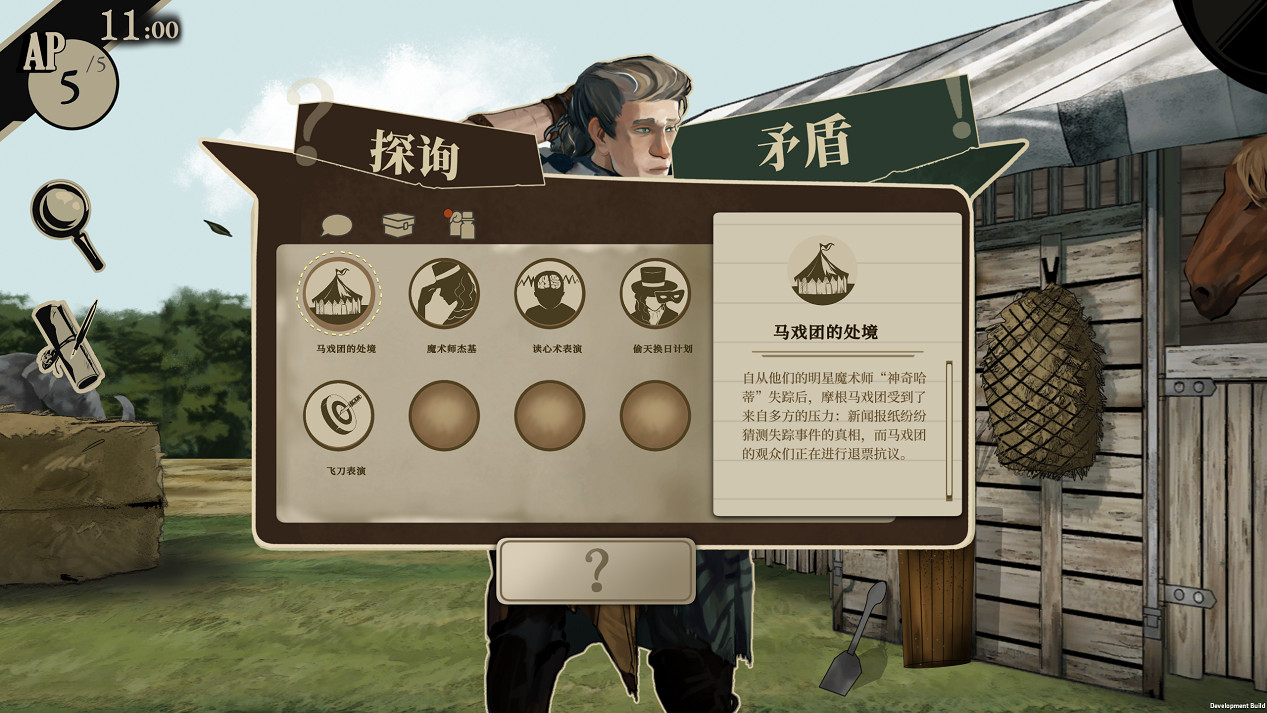 偵探文字冒險《雙盲把戲》亮相高能電玩節 全新預告公布 偵探文字冒險《雙盲把戲》亮相高能電玩節 全新預告公布