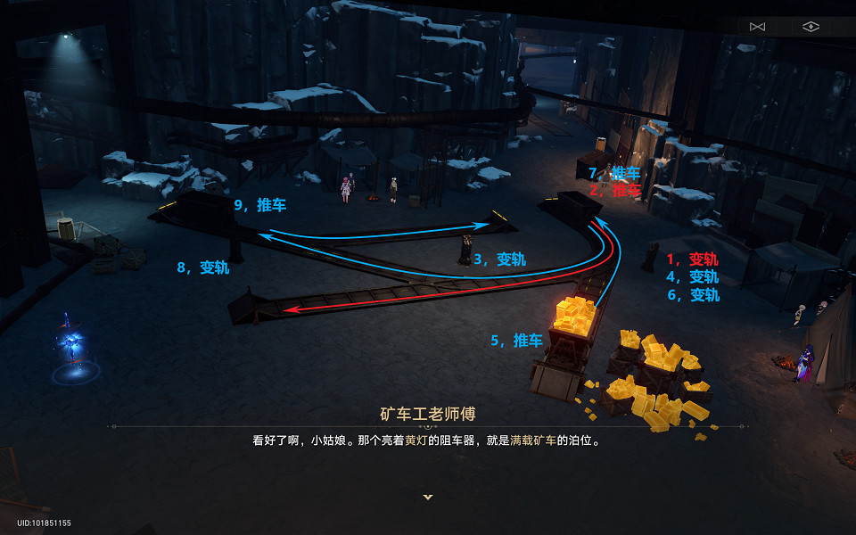 《崩壞星穹鐵道》大礦區鐵道之夜任務攻略 公測大礦區鐵道之夜推車流程 《崩壞星穹鐵道》大礦區鐵道之夜任務攻略 公測大礦區鐵道之夜推車流程