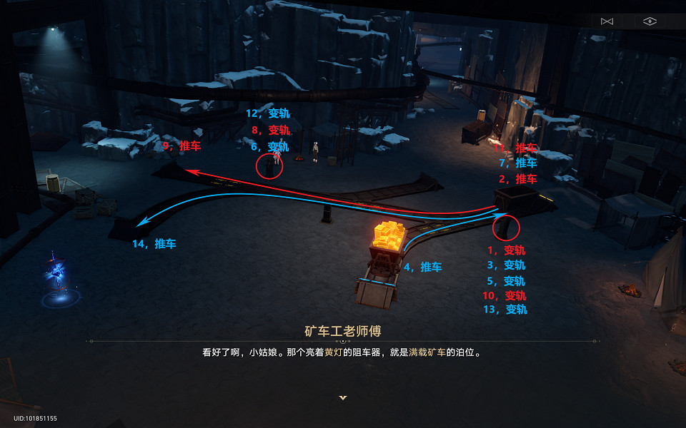 《崩壞星穹鐵道》大礦區鐵道之夜任務攻略 公測大礦區鐵道之夜推車流程 《崩壞星穹鐵道》大礦區鐵道之夜任務攻略 公測大礦區鐵道之夜推車流程