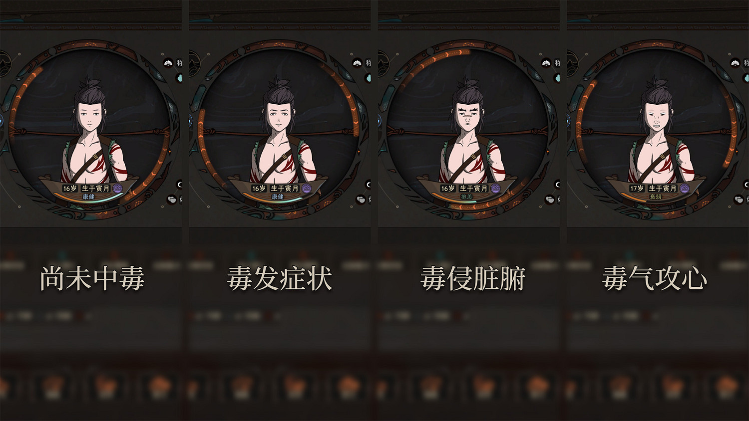 《太吾繪卷》"辣手毒心"更新5月上線!淬毒玩法更豐富 《太吾繪卷》"辣手毒心"更新5月上線!淬毒玩法更豐富