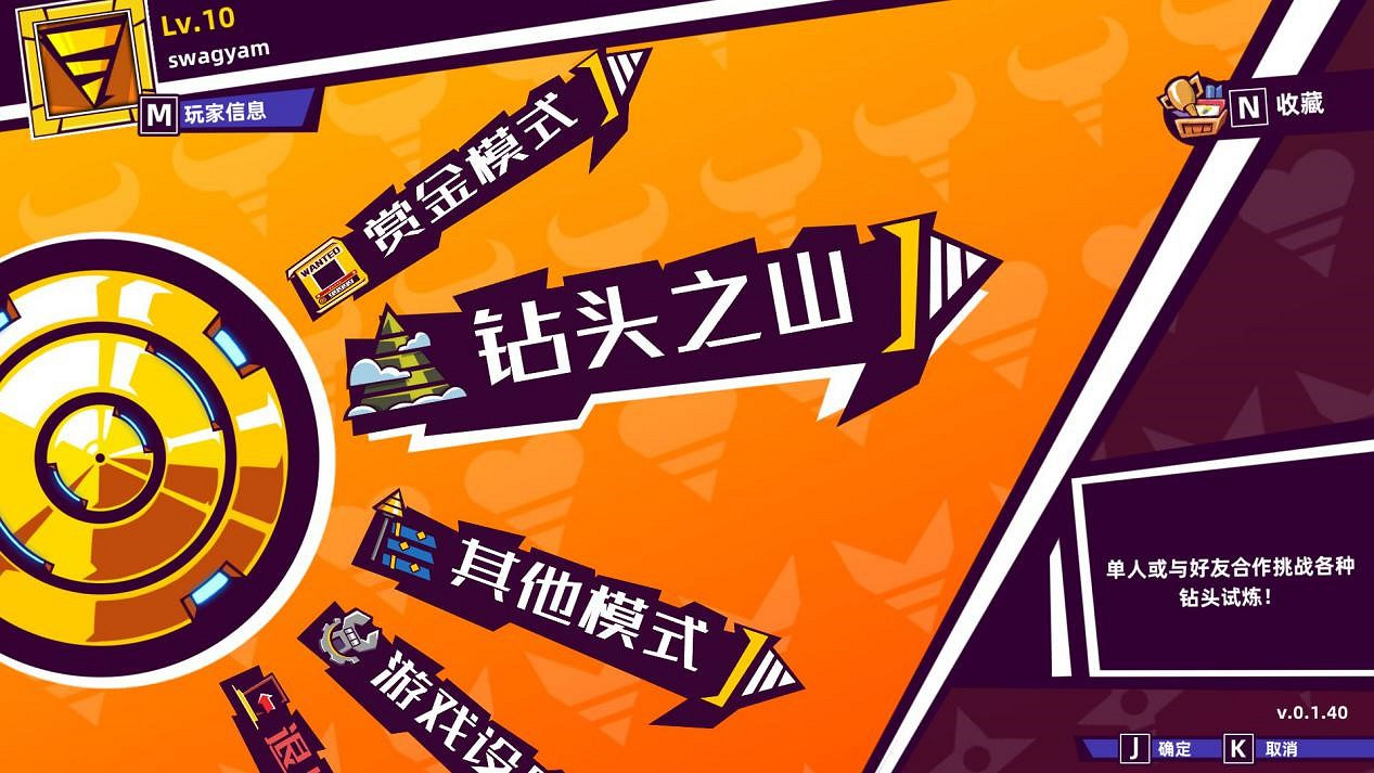 高能電玩節：休閒競技亂鬥《鑽頭派對》新內容搶先看!