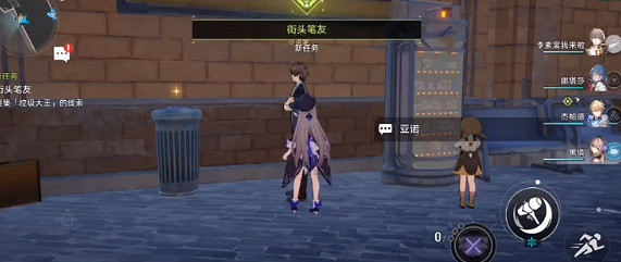 《崩壞星穹鐵道》街頭筆友任務怎麽做 街頭筆友任務攻略 《崩壞星穹鐵道》街頭筆友任務怎麽做 街頭筆友任務攻略