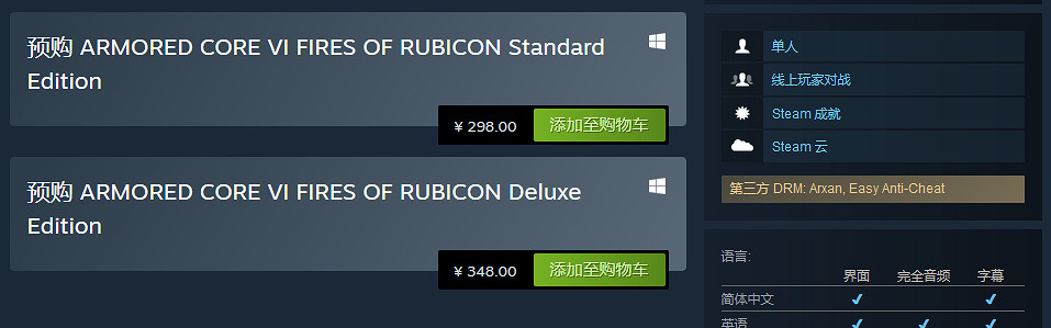 《裝甲核心6》Steam頁面更新最低配置需求 需要65GB