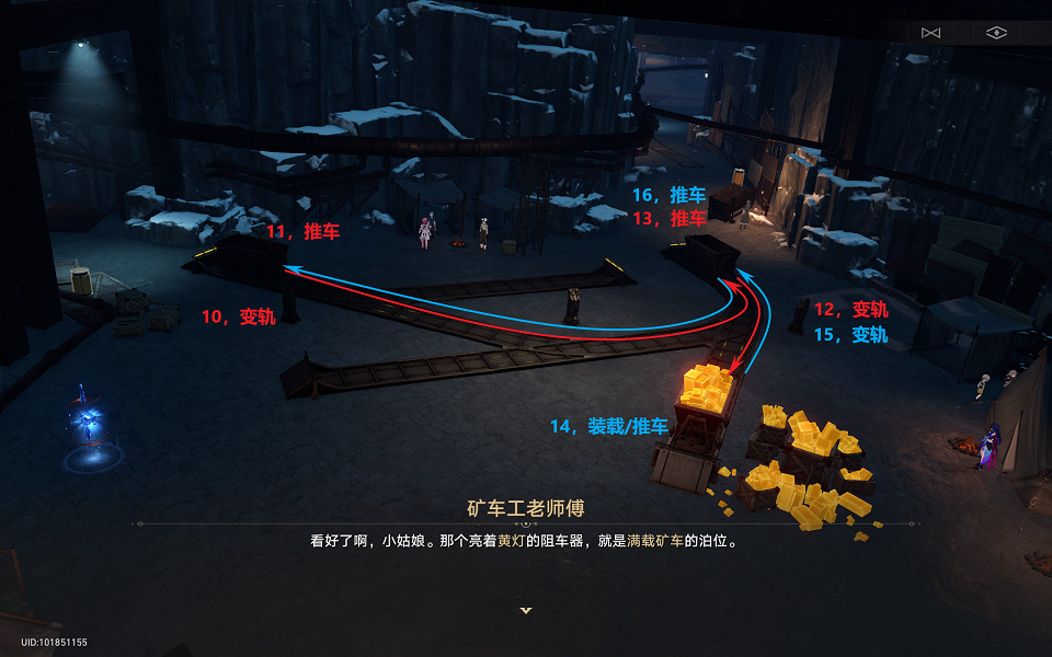 《崩壞星穹鐵道》大礦區鐵道之夜任務攻略 公測大礦區鐵道之夜推車流程 《崩壞星穹鐵道》大礦區鐵道之夜任務攻略 公測大礦區鐵道之夜推車流程
