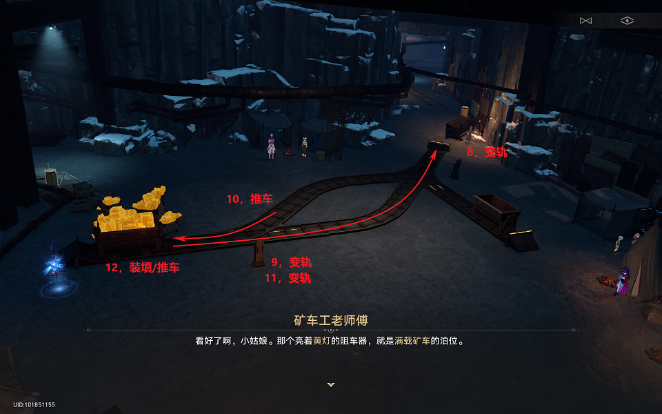 《崩壞星穹鐵道》大礦區鐵道之夜任務攻略 公測大礦區鐵道之夜推車流程 《崩壞星穹鐵道》大礦區鐵道之夜任務攻略 公測大礦區鐵道之夜推車流程