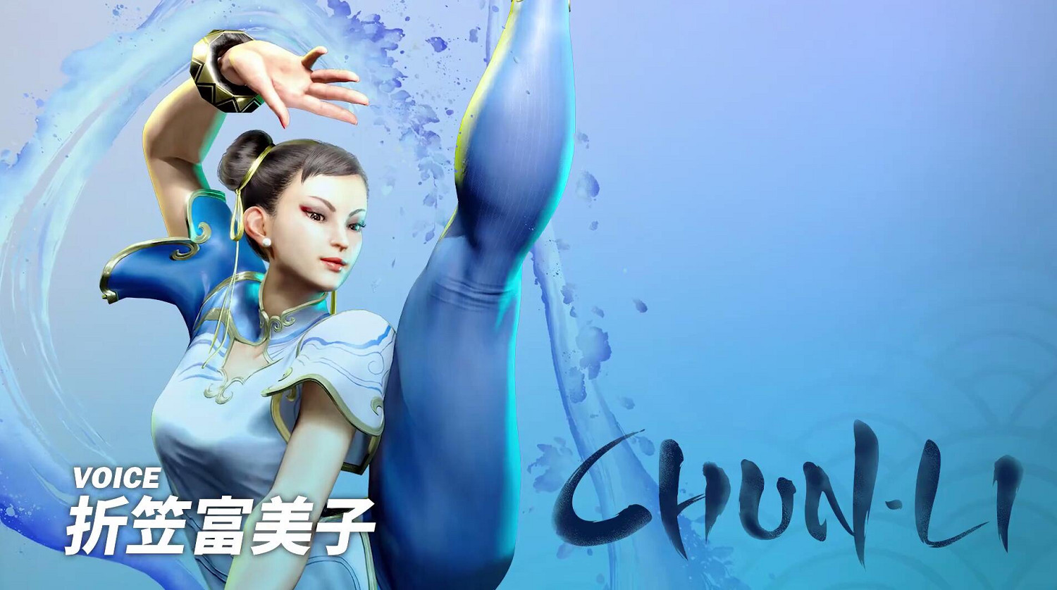 春麗登場！《快打旋風6》最新影片展示春麗招式動作