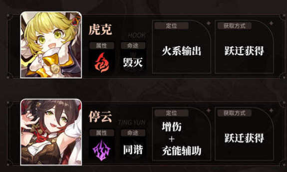 《崩壞星穹鐵道》五星一定要強於四星嗎 哪些四星角色好用 《崩壞星穹鐵道》五星一定要強於四星嗎 哪些四星角色好用