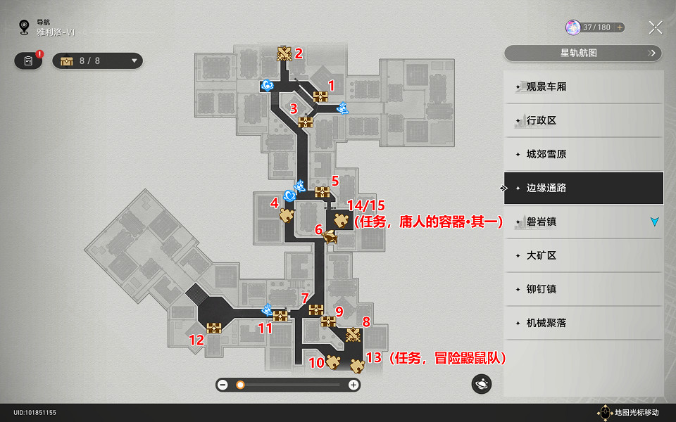 《崩壞星穹鐵道》雅利洛寶箱全收集 雅利洛Ⅵ寶箱分布一覽